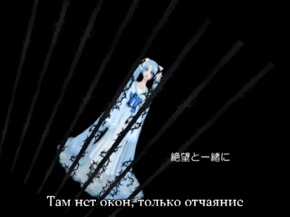 [вокалоид / vokaloid] цирк / dark wood circus принцесса стальной клетки / steel cage princess 1 серия [6] (субтитры)