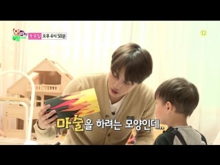 151021 oh my baby preview с kai