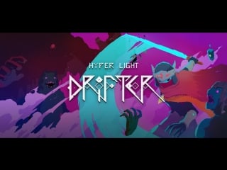 Hyper light drifter три босса позади продолжаем