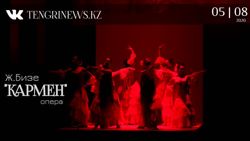 Жорж бизе "кармен" 1 2