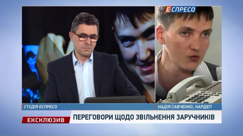 Савченко надія кремля