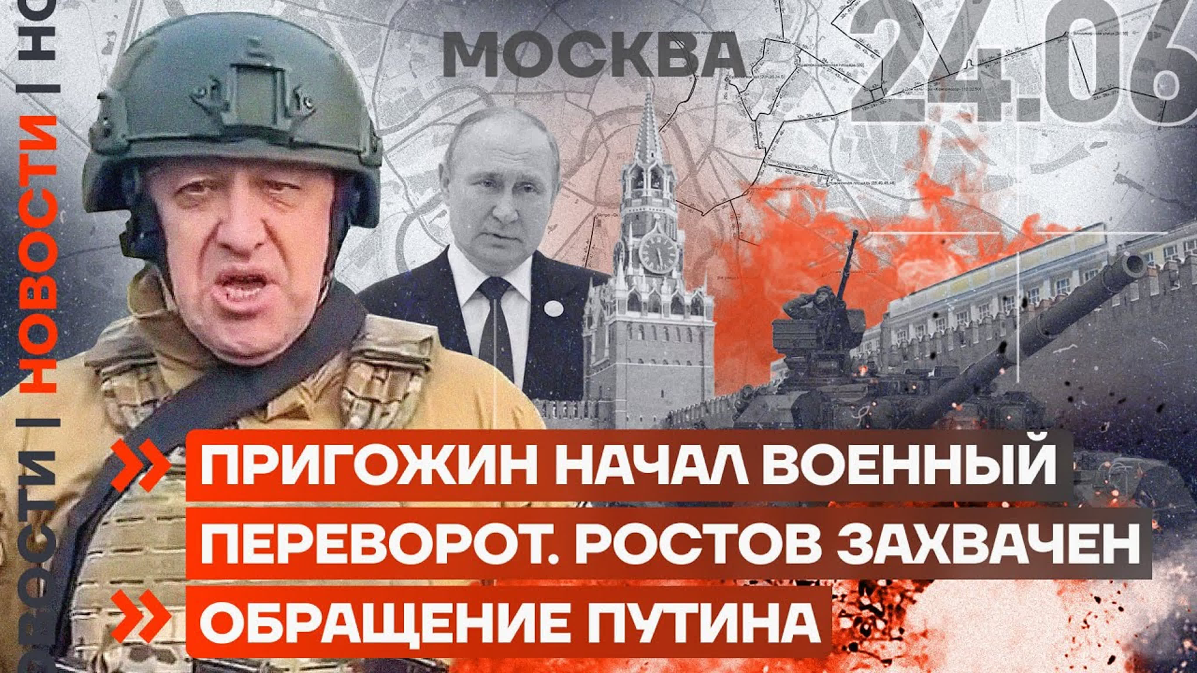 Популярная политика пригожин начал военный переворот | ростов на дону  захвачен | обращение путина - BEST XXX TUBE