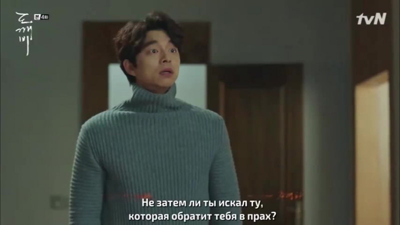 Умру porn video – Goblin/dokkaebi она моя невеста! я умру! (4)