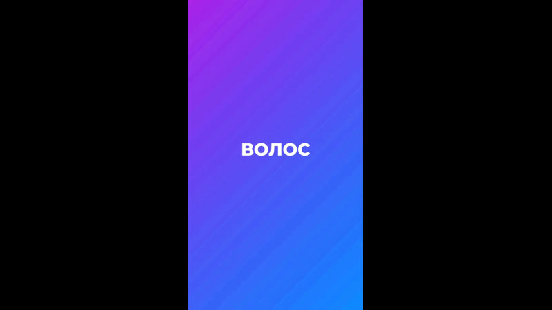 Принимаю срезы волос❗️