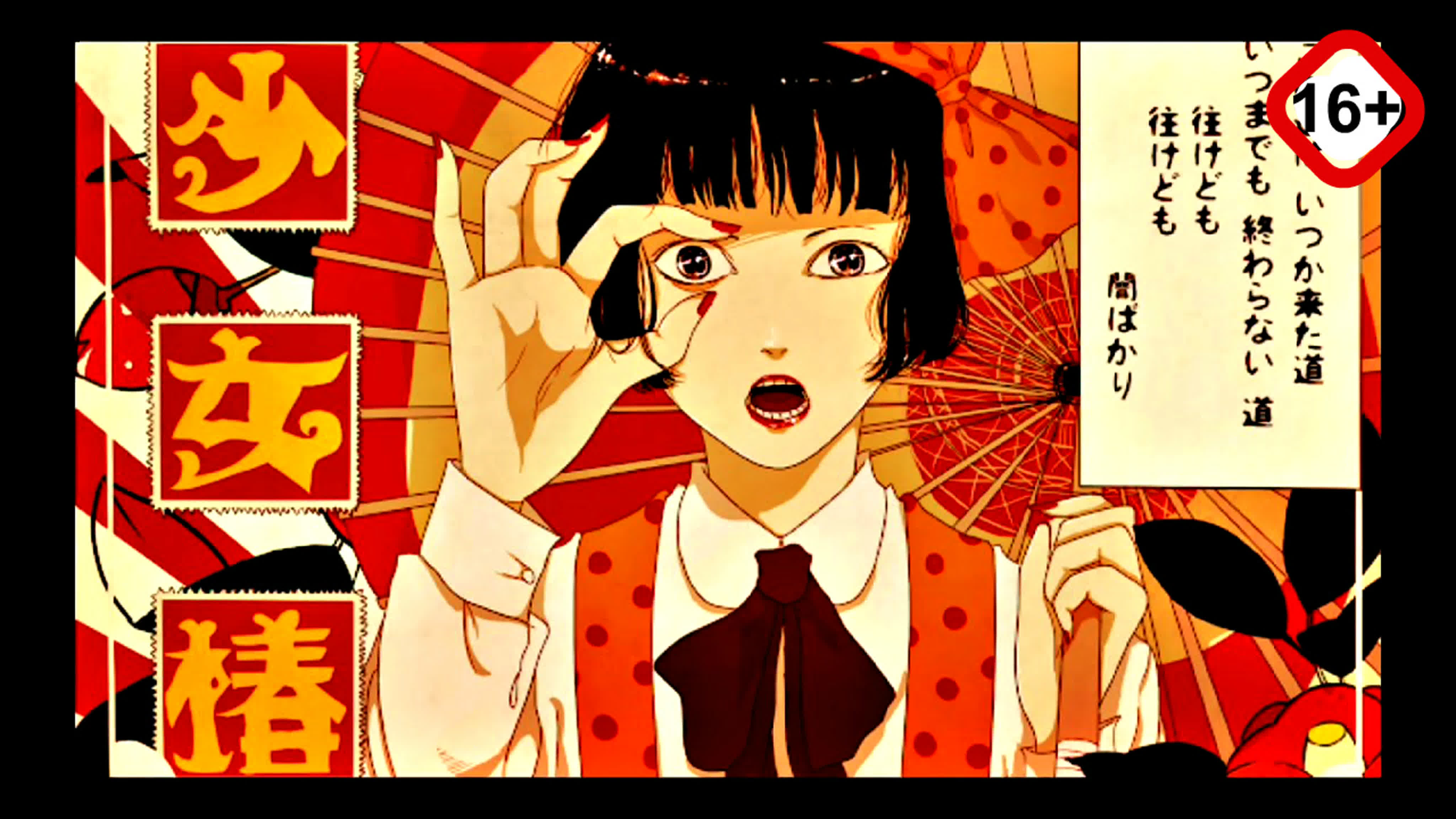 мидори shojo tsubaki chika gento gekiga  (1992) hd 720