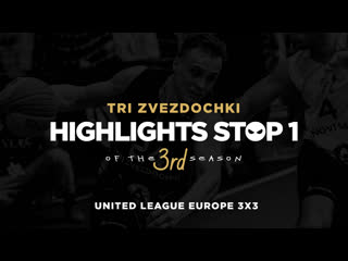 Tri zvezdochki | highlights | 3rd season