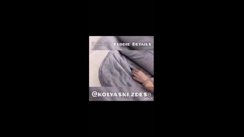 Конверт elodie details