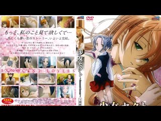 Девичья секта 3 [rus vo]