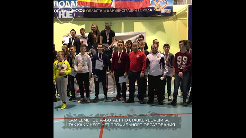 На урале чиновник пристыдил тренера за то, что он уволился