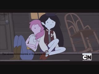 Marceline ♥ bubblegum когда мы взлетаем марселин ♥ бубльгум