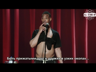 Marlon wayans / марлон уайанс мартин лютер кинг для геев (2018)