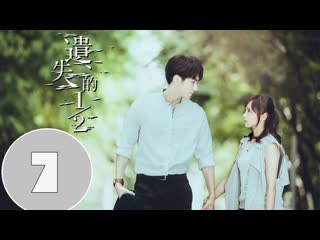 [nh] недостающая половина / the missing half / yi shi de 1/2 7/28 (rus sub)