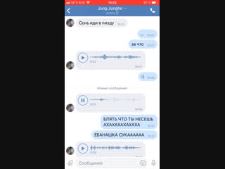 Сонь иди в пизду