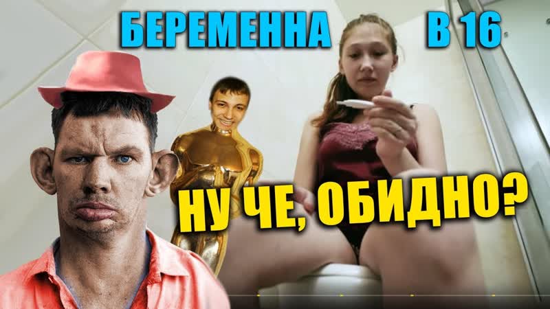 [рофлы детрова] глад валакас смотрит беременна в 16 | 10 выпуск | ангелина