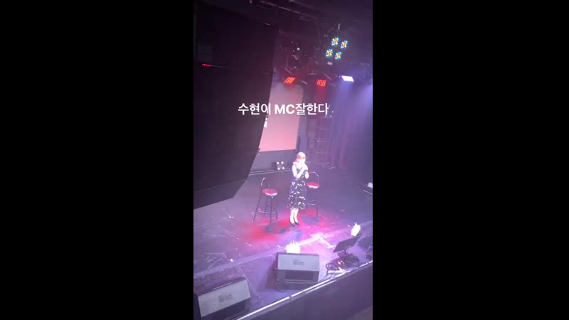 190819 suhyun mc | kwon hyunbin debut showcase