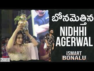 Nidhhi agerwal carrying bonam pot @ ismart bonalu event live ¦ ram ¦ nabha natesh ¦ shreyas media