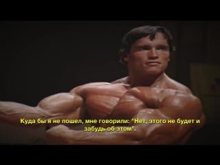 Arnold schwarzenegger motivation at all times