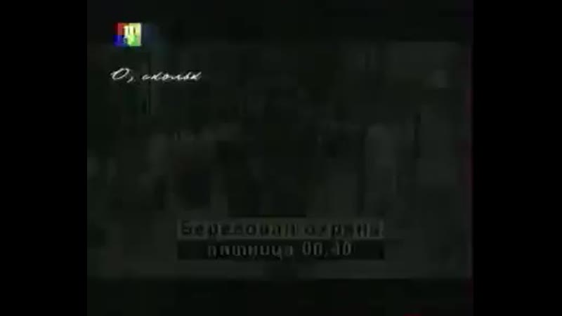Очевидное невероятное / кризис сознания человечества (2006г )
