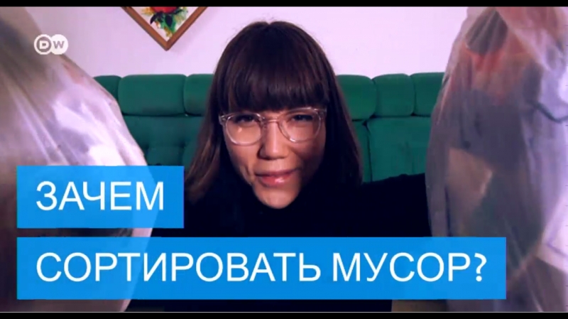 В чем смысл сортирои мусора