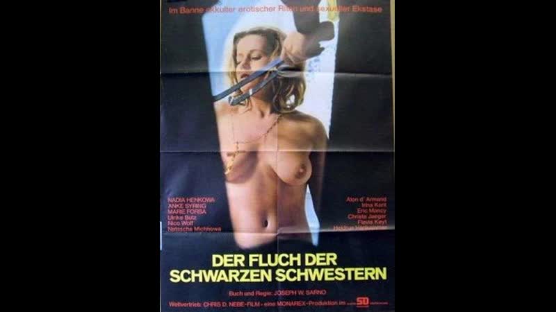 Молодые оргии черных сестер der fluch der schwarzen schwestern (1973)