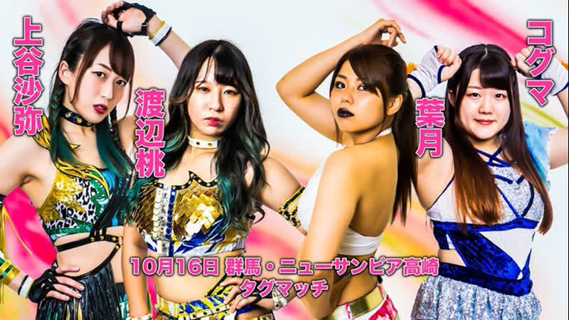 Stardom qq (saya kamitani and momo watanabe) vs hazuki and koguma