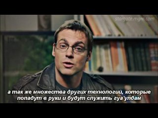 Зоряна брама всесвіт/ dr jackson