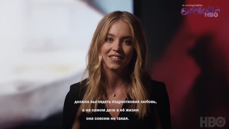 Эйфория сидни суини о кэсси