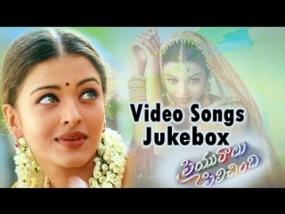 "priyuralu pilichindi" 2000 telugu movie full video songs jukebox aishwarya rai, tabu, ajith, abbas