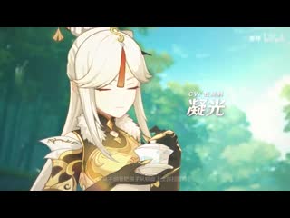 Any love for the liyue girls just a clip of ningguang drinking tea and beidou flexing genshinimpact 原神