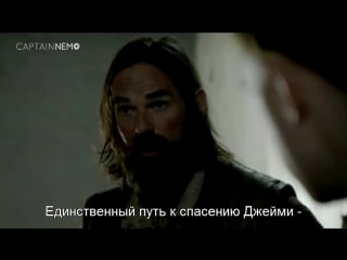 Outlander 1x16 'to ransom a man's soul' promo [rus sub]