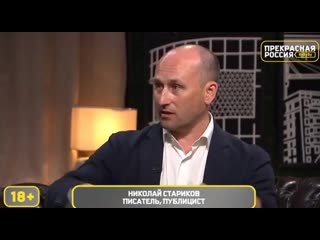 Писатель николай стариков рассказал, что представляет собой бело красно белый флаг, который использует белорусская оппозиция