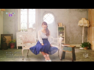 Yuka iguchi hey world