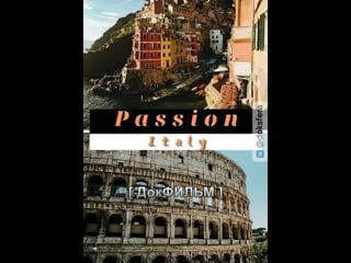 "итальянские страсти апулия сицилия" / passion italy pùglia sicilia (2020)