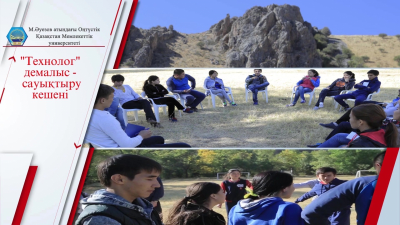 М әуезов атындағы оқму ролик