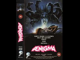 Энигма (1987) aenigma