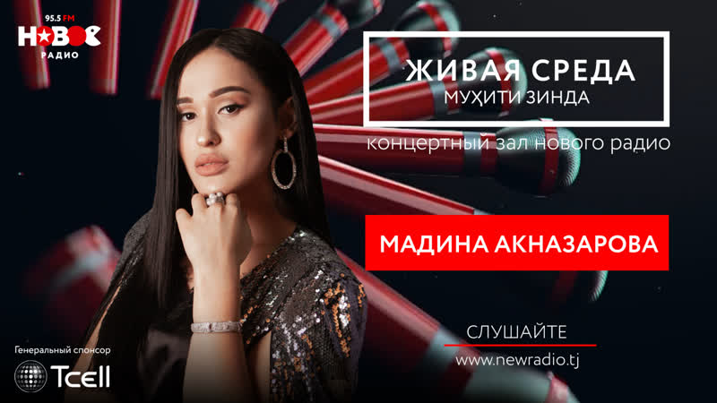 #20 мухити зинда мадина акназарова