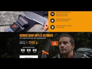 Нож gerber bear grylls ultimate и складной нож compact scout knife bear grylls