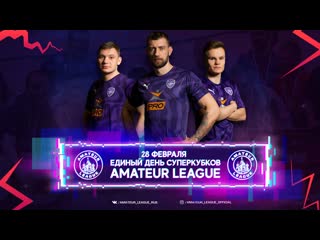 ⭐ parimatch amateur league | алтерия стил ⭐