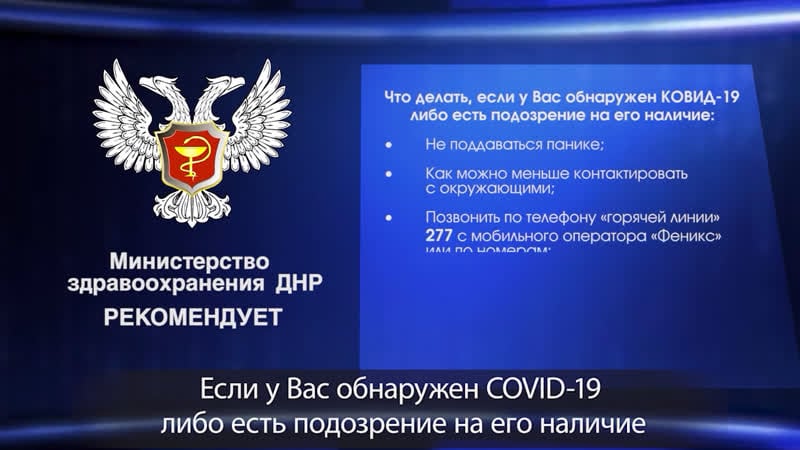 Что делать, если у вас обнаружен covid 19 либо есть подозрение на его наличие?