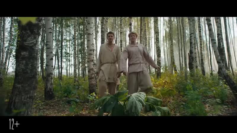 Холоп трейлер (2019)