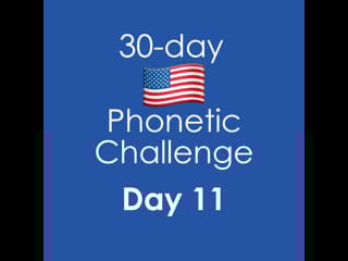 30 day american phonetic challenge | day 11 sound ɔ