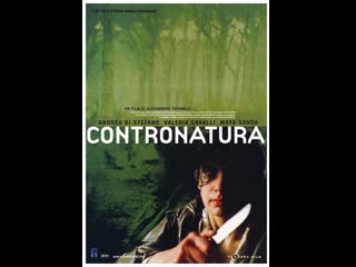 Природе вопреки contronatura (2005) италия