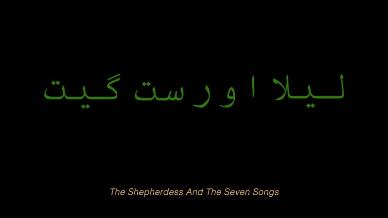 The shepherdess and the seven songs / laila aur satt geet (2020) dir pushpendra singh