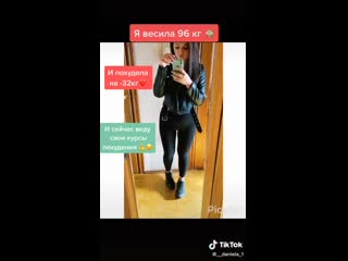 Захотела похудела