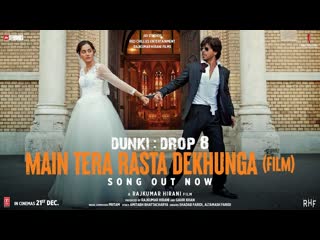 Dunki main tera rasta dekhunga(film version)(audio) shah rukh khan |taapsee |pritam,shadab,altamash