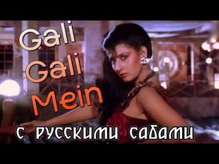 Gali gali mein phirta hai jackie shroff, sangeeta bijlani tridev ( )