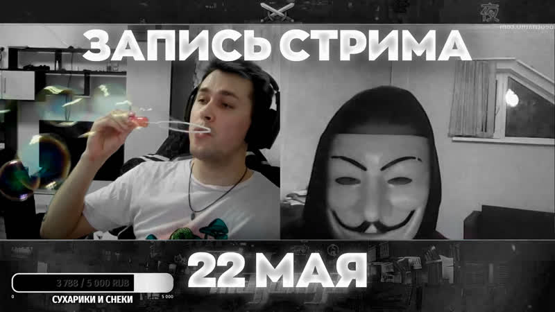 Mafanya русик икс | | чат рулетка | запись стрима мафаня