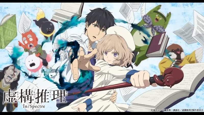 Аниме ложные выводы / kyokou suiri | аниме марафон 720 hd