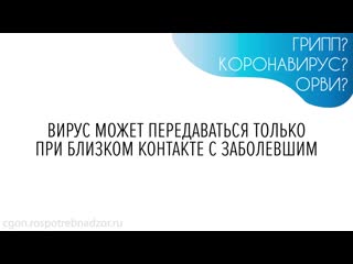 Роспотребнадзор профилактика коронавируса