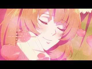 The rising of the shield hero ending 2 ¦ atashi ga tonari ni iru uchi ni